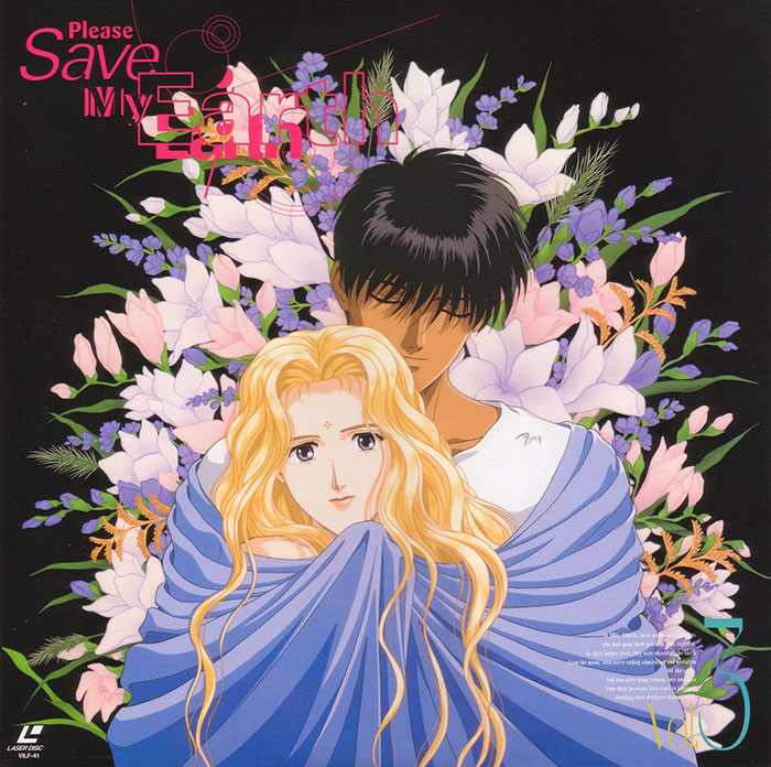 Poster of Please Save My Earth alien anime 