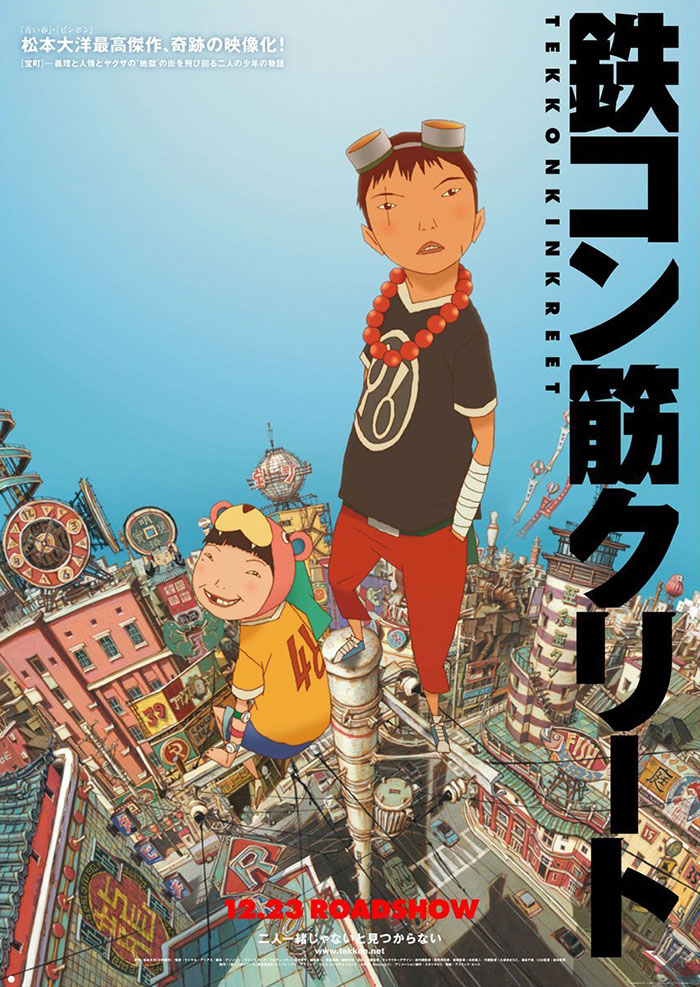 Poster of Tekkonkinkreet alien anime 