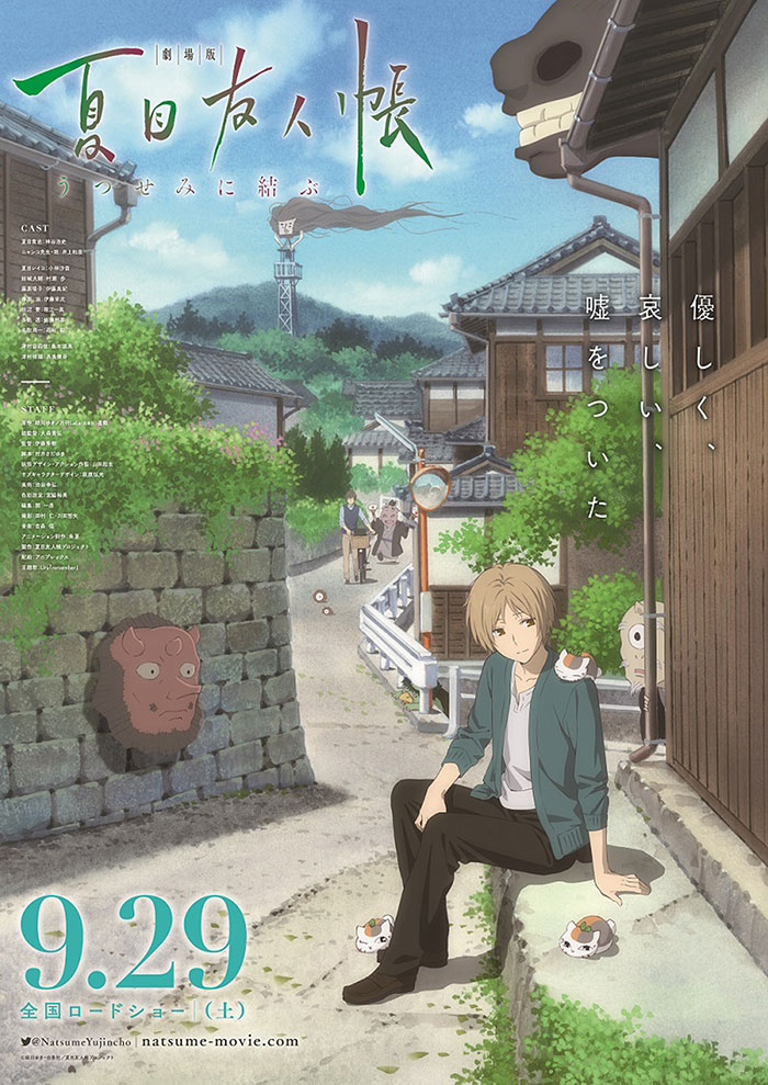 Anime scene featuring a young character sitting outdoors with mystical creatures, set in a peaceful village environment.