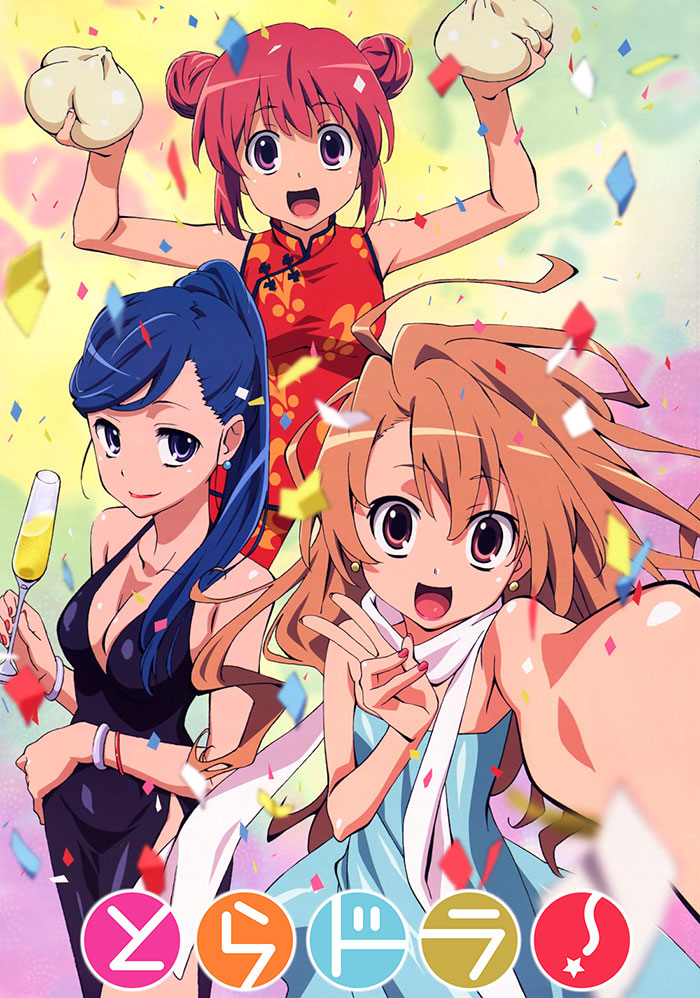Anime for kids featuring three colorful characters celebrating with confetti.