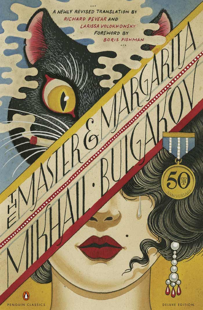 The Master And Margarita By Mikhail Bulgakov