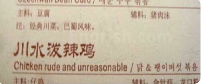 Menu with humorous translation: "Chicken rude and unreasonable."