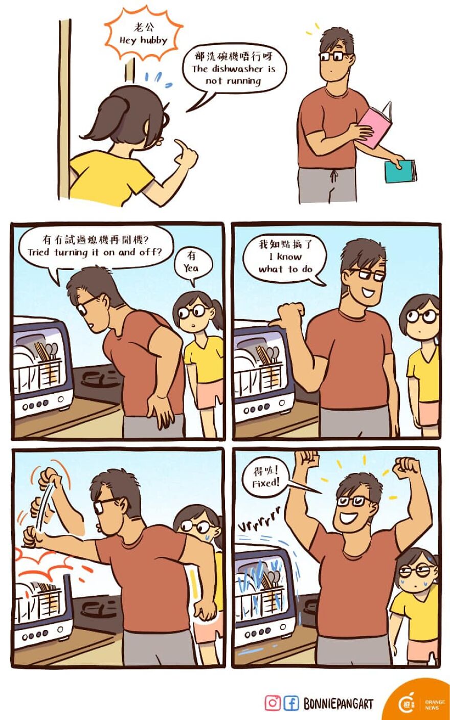 Artist Draws Her Everyday Life With An It Guy In New Amusing Comics