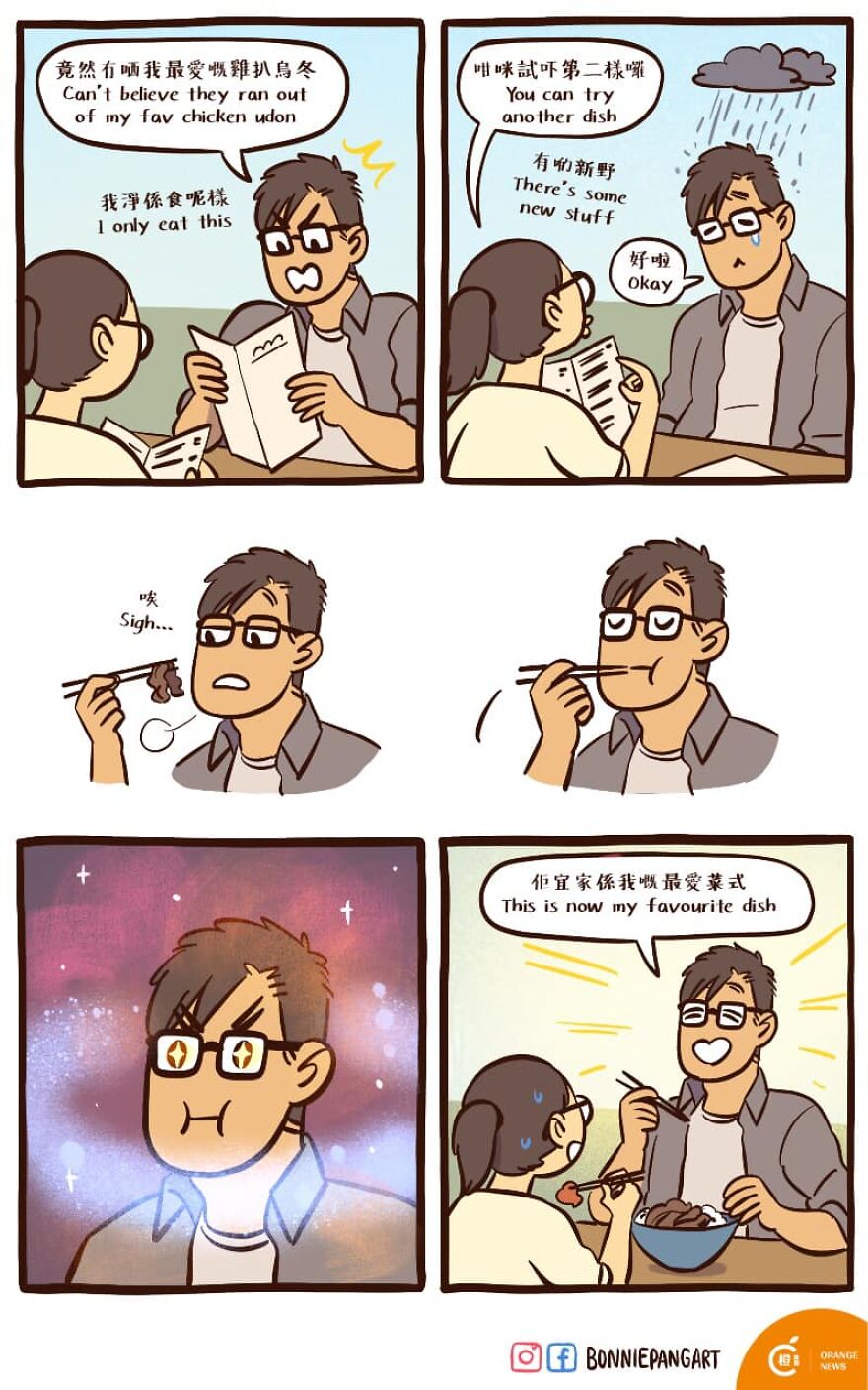 Artist Draws Her Everyday Life With An It Guy In New Amusing Comics