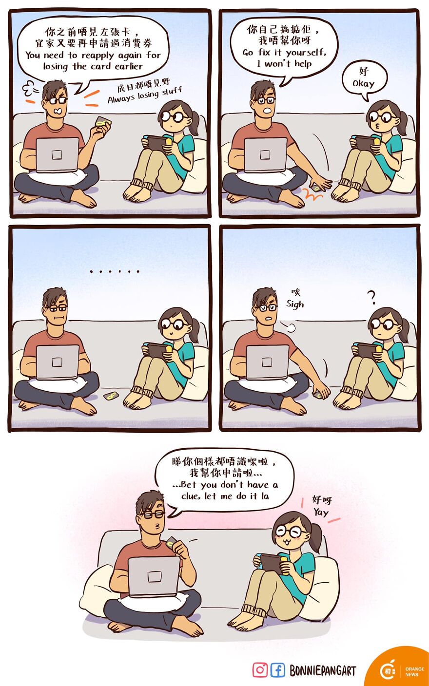 Artist Draws Her Everyday Life With An It Guy In New Amusing Comics