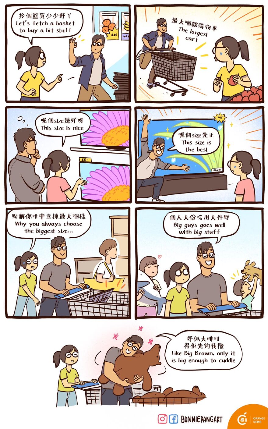 Artist Draws Her Everyday Life With An It Guy In New Amusing Comics