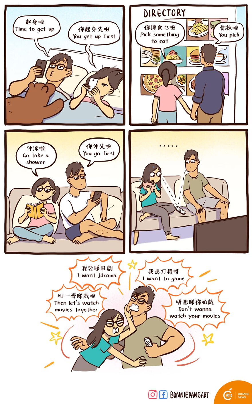 Artist Draws Her Everyday Life With An It Guy In New Amusing Comics