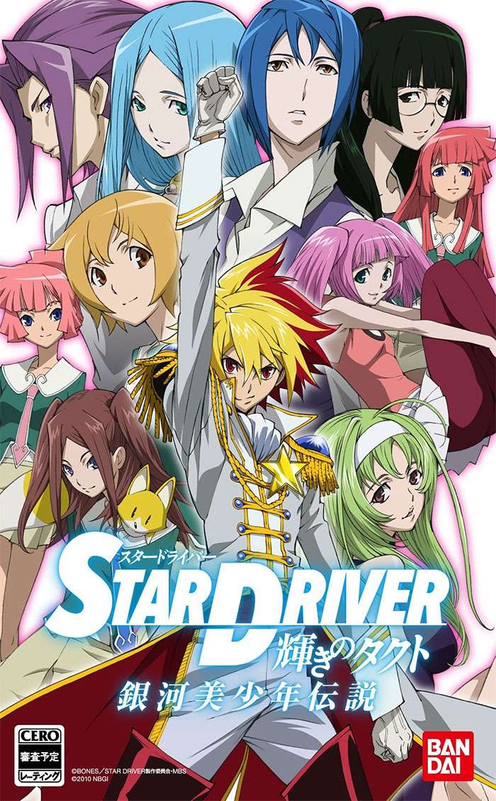 Poster for Star Driver anime