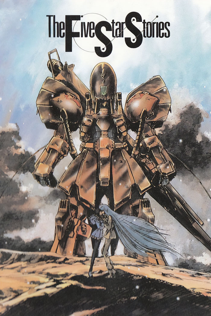 Poster for Five Star Stories anime