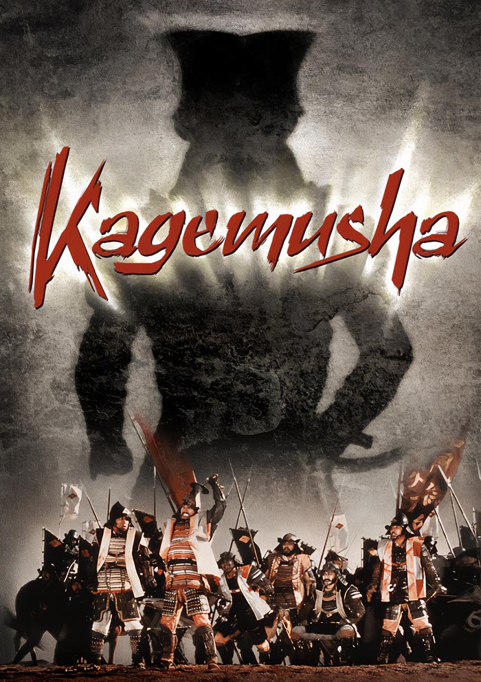 Kagemusha (1980)