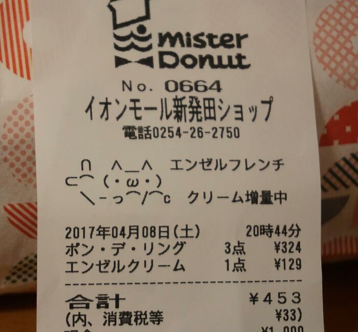 My Receipt Came With A Cat Typed Onto It