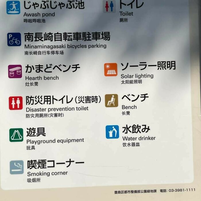 Interesting Park Sign