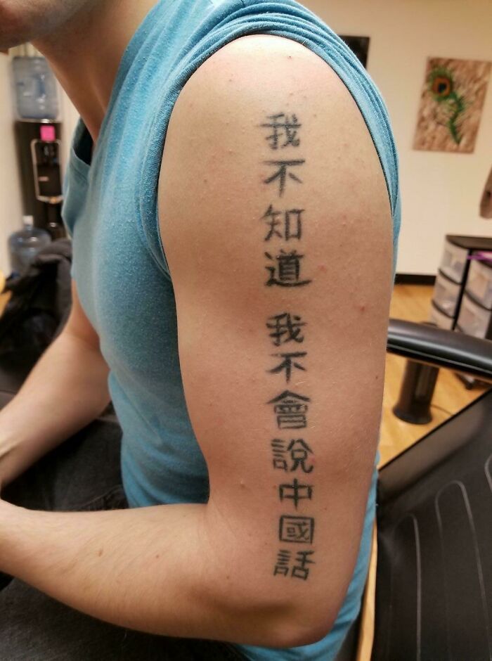 Funny tattoo in Chinese characters on a person's arm, aiming to bring a smile.