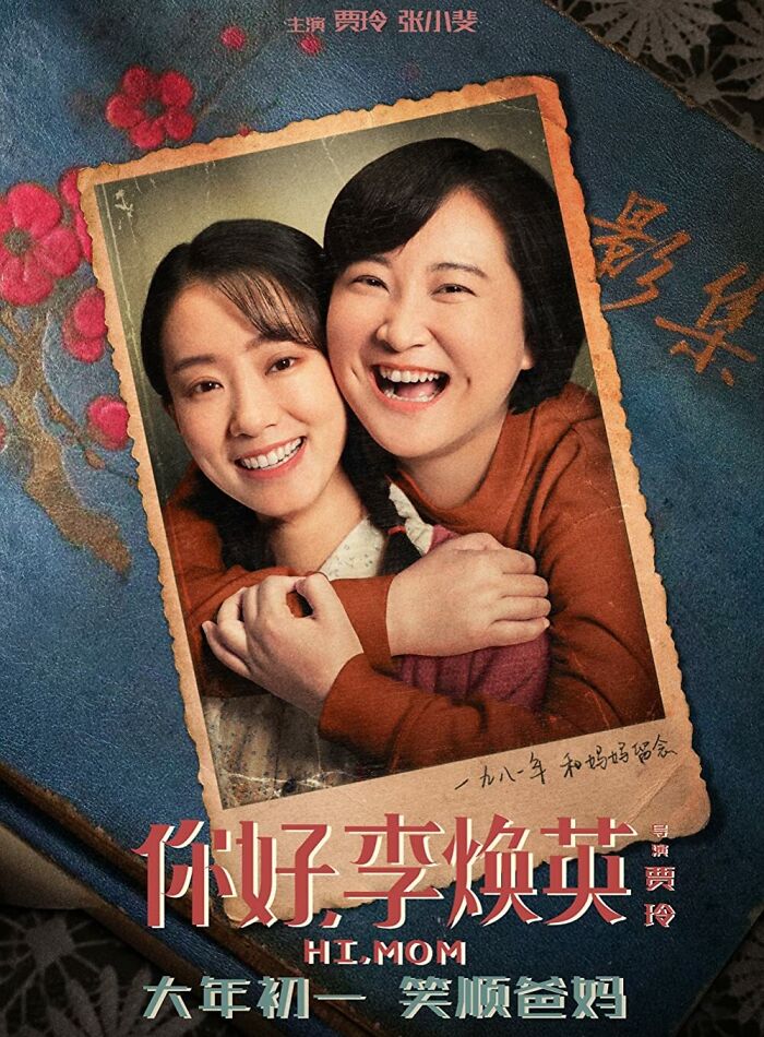 Poster for Hi, Mom movie