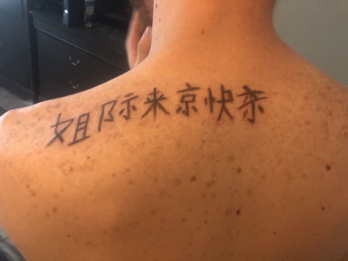 Back with cringe-worthy tattoo in kanji characters.