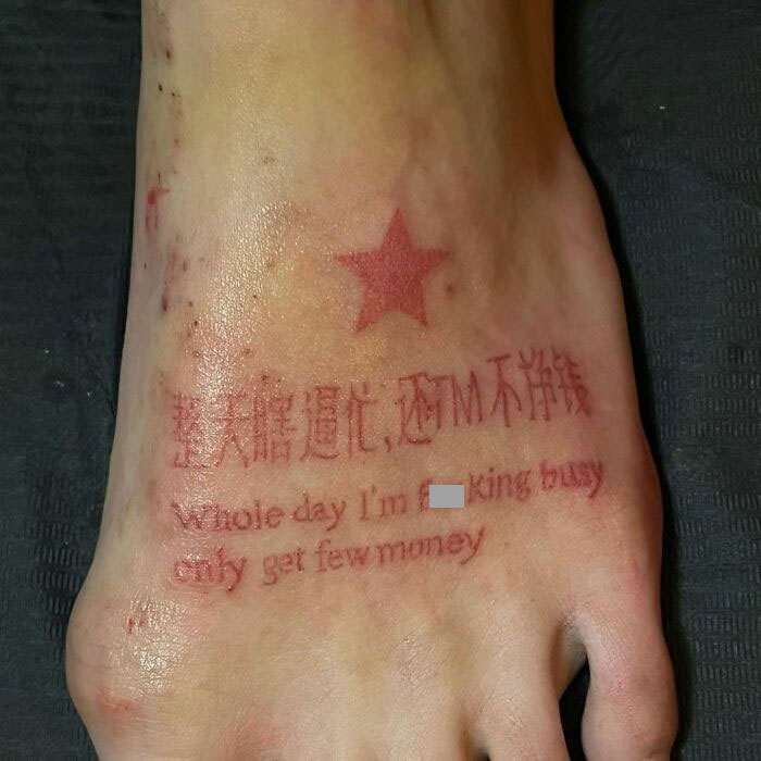 Foot tattoo with unreadable lettering and a star, as an example of people not thinking things through for tattoos.