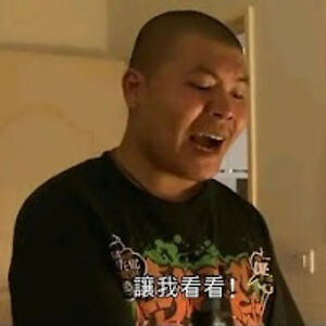 玩累了就直接登dua 郎