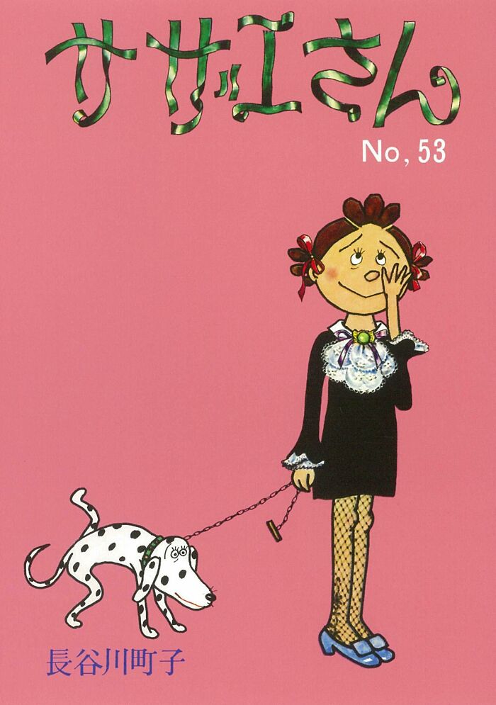 Manga cover for "Sazae-San"