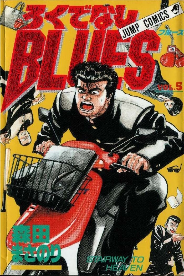 Manga cover for "Rokudenashi Blues"