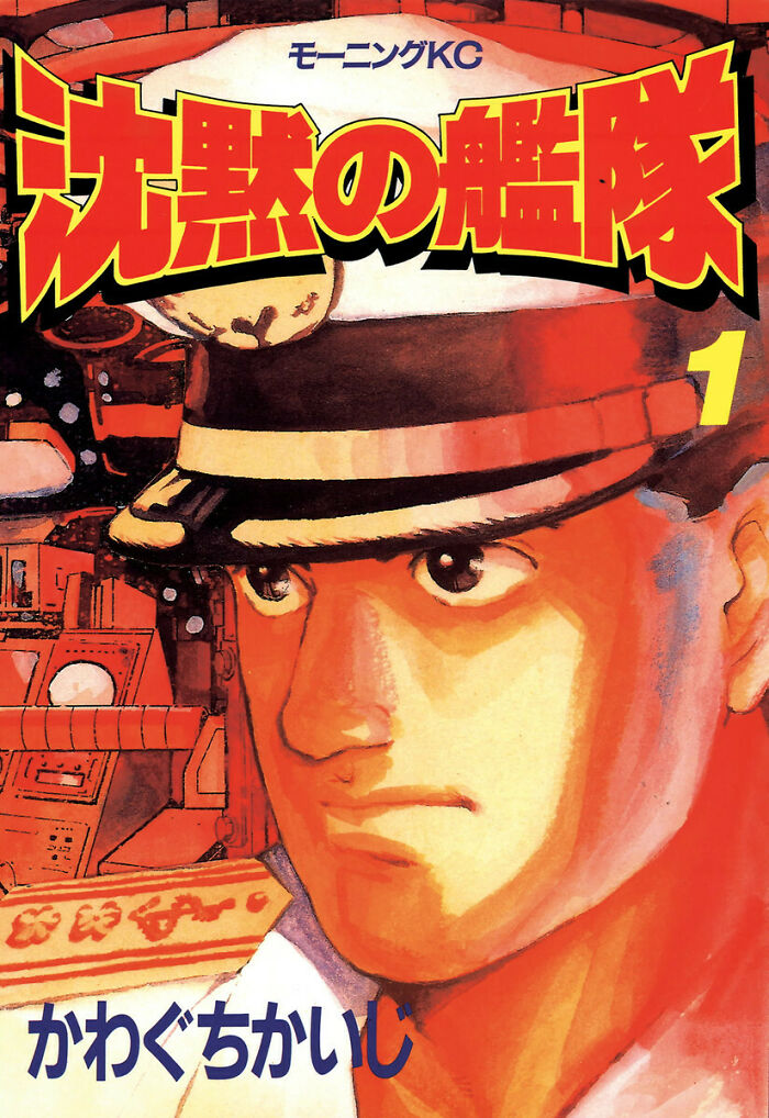 Manga cover for "The Silent Service"