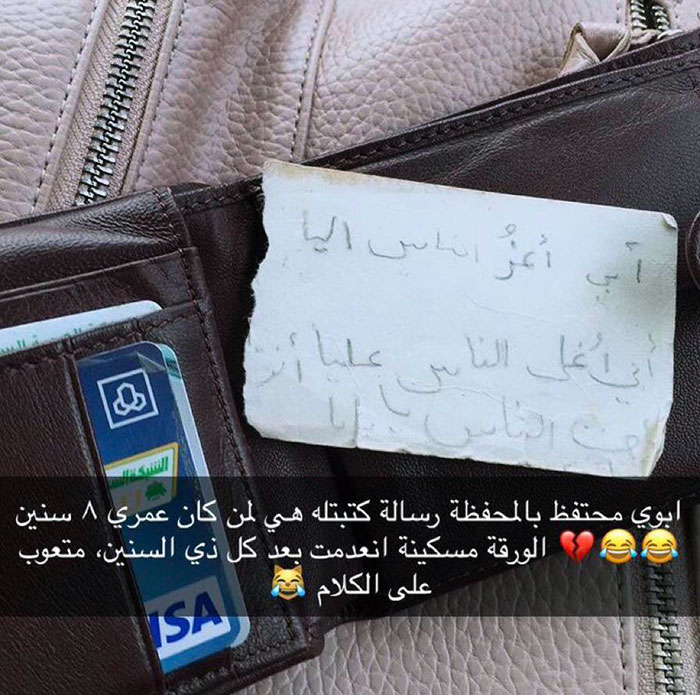 I Wrote This When I Was 8 Years Old In A Very Bad Hand-Writing. I Wrote: "Daddy Is My Dearest Person. Daddy Is The Most Precious Person." He Kept It In The Wallet Until He Died