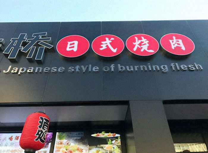 So... This Isn't Sushi