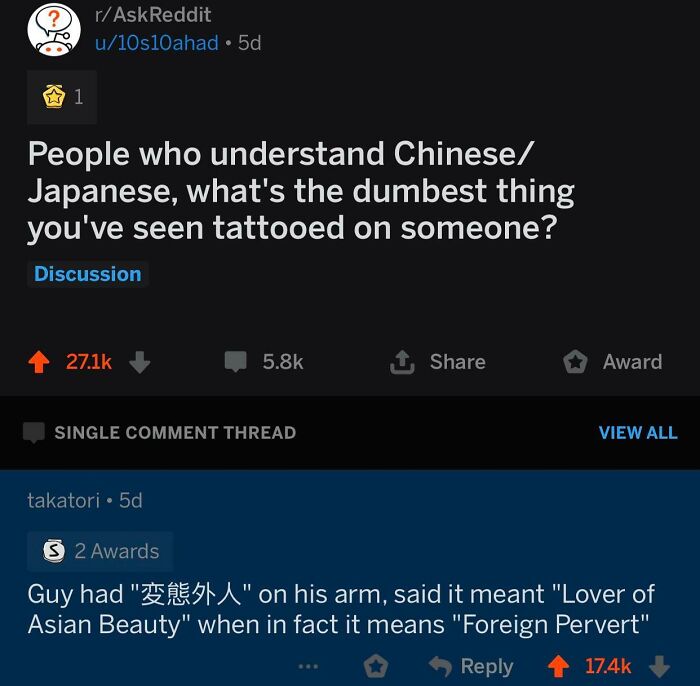 Never Get A Tattoo If You Can't Understand What It Says