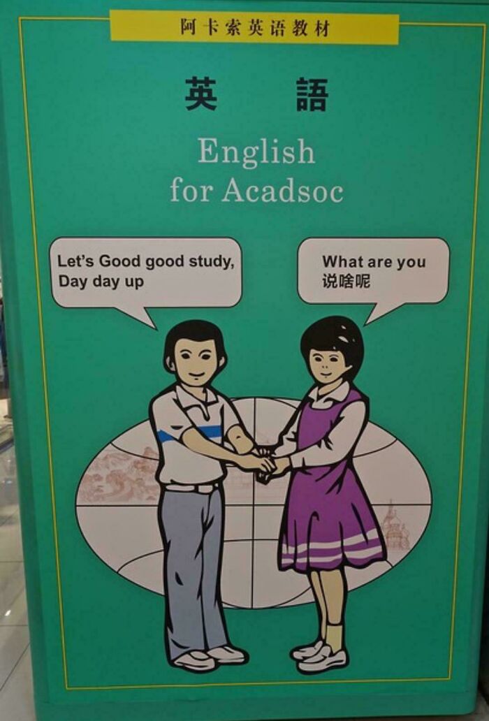 Don't Think I Trust This "English School"