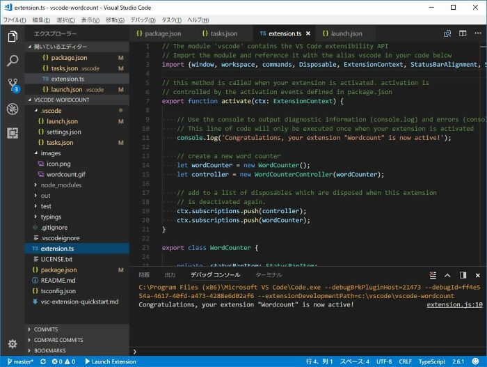 Visual Studio Code interface displaying free software code for an extension in the editor.