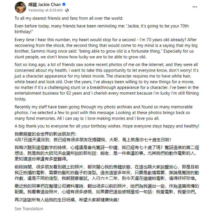After Fans Express Concern Over Picture Of Jackie Chan Looking "Old," Actor Shares Health Update