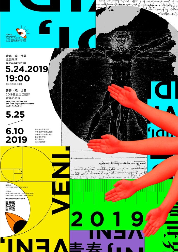 "Zhijiang International Youth Art Festival 2019" By Peitao Chen