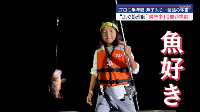 10-Year-Old Becomes Youngest To Pass Fugu Certification Test Amidst High Failure Rate 10-Year-Old Becomes Youngest To Pass Fugu Certification Test Amidst High Failure Rate