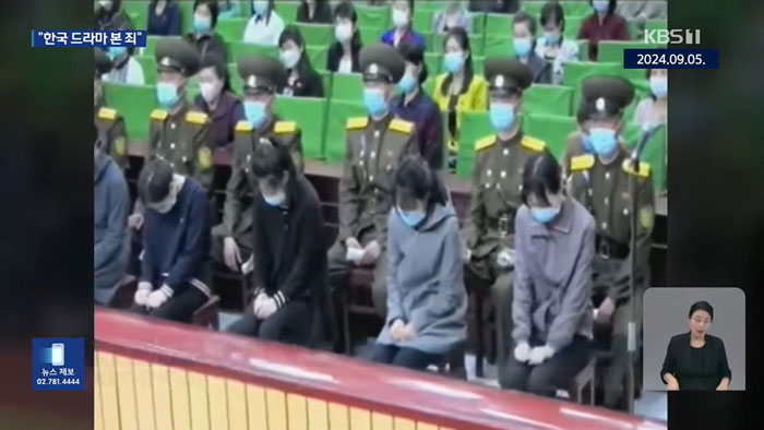 Teenage Girls Humiliated In Public Parade For Watching K-Drama In North Korea