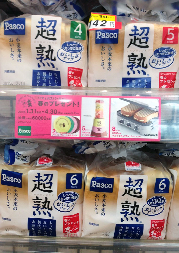 My Local Tokyo Grocery Store Sells Loaves Of Bread With 4, 5, Or 6 Slices. Each Has The Same Total Volume Per Loaf. They Only Change The Thickness Of Each Slice