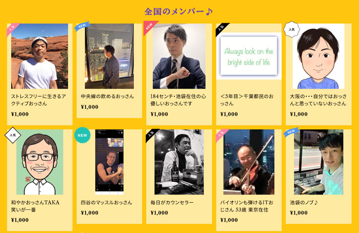 Man Has A Completely Unique Experience By Going To Japan And “Renting An Old Man” Man Has A Completely Unique Experience By Going To Japan And “Renting An Old Man”