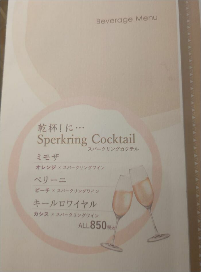 Beverage menu with "Sperkring Cocktail," showcasing a humorous translation error in Japan.