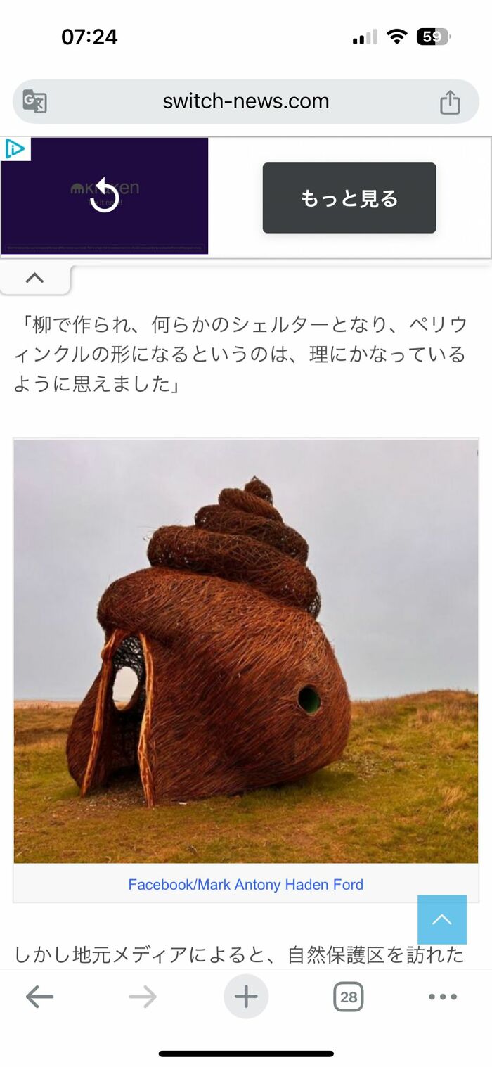 I Collected All The Articles That Wrote About Periwinkle Sculpture At Medmerry Nature Reserve I Collected All The Articles That Wrote About Periwinkle Sculpture At Medmerry Nature Reserve