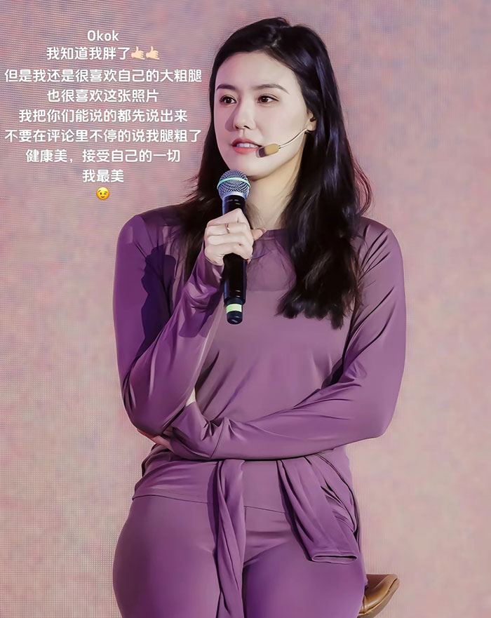 Former Chinese national athlete speaks at event in purple outfit, addressing criticism regarding weight gain Former Chinese national athlete speaks at event in purple outfit, addressing criticism regarding weight gain