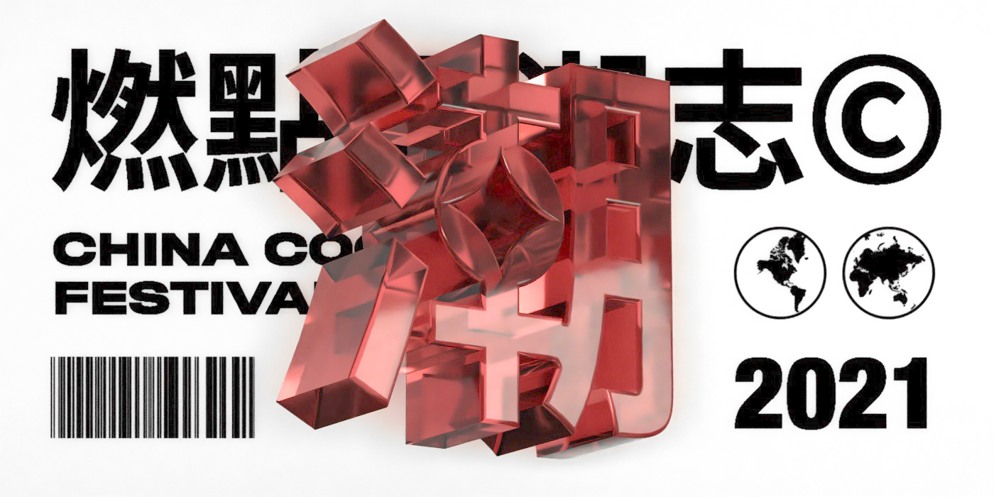 Bojun Tan: A Journey Through Geometry, Play, And Meaning In Graphic Design