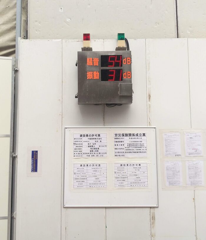 Noise and vibration levels displayed on a device in Japan, showcasing interesting measurement practices.
