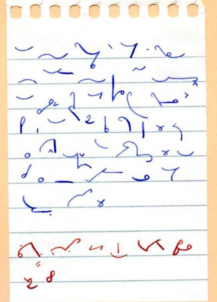Handwritten shorthand symbols on lined paper, evoking memories of old-school note-taking methods.