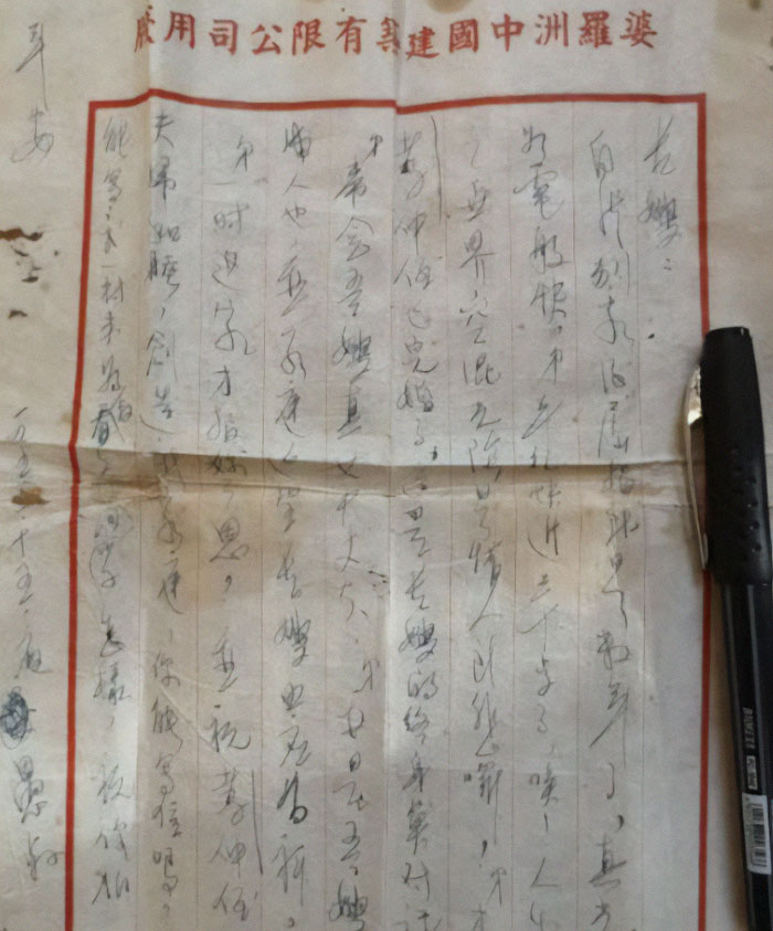 Handwritten Chinese letter with a pen, related to a woman who passed at 103 after waiting for her husband 80 years.