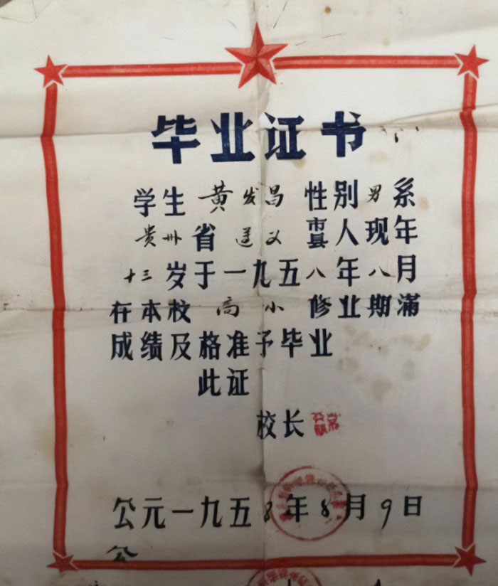 Old Chinese certificate with red stars, related to Chinese woman who passed away at 103 after waiting for 80 years.