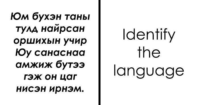Let’s See If You Can Identify These 20 Languages Just By A Few Lines
