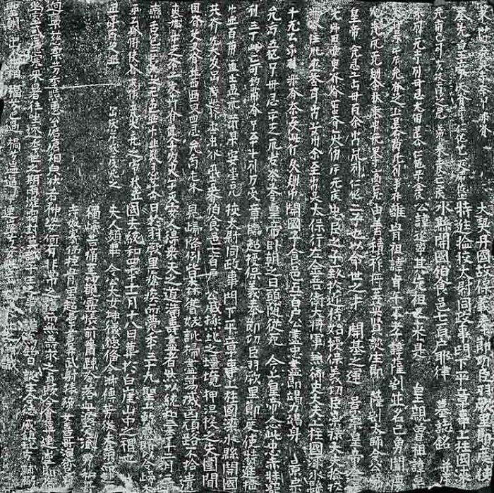 Memorial For Yelü Yanning