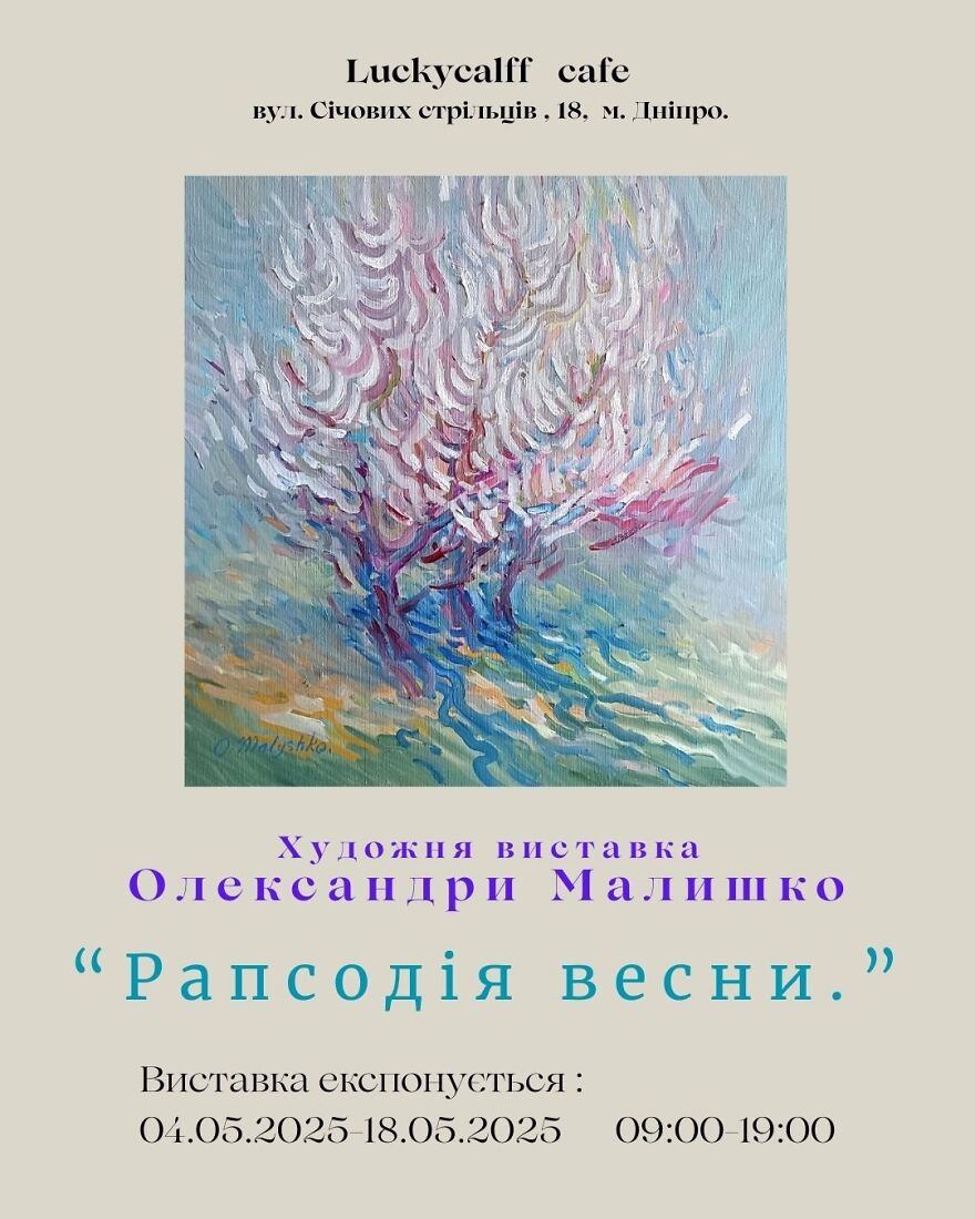 My Friends Helped Me To Create An Exhibition Of Paintings In The Frontline Zone Of Ukraine (11 Pics) My Friends Helped Me To Create An Exhibition Of Paintings In The Frontline Zone Of Ukraine (11 Pics)