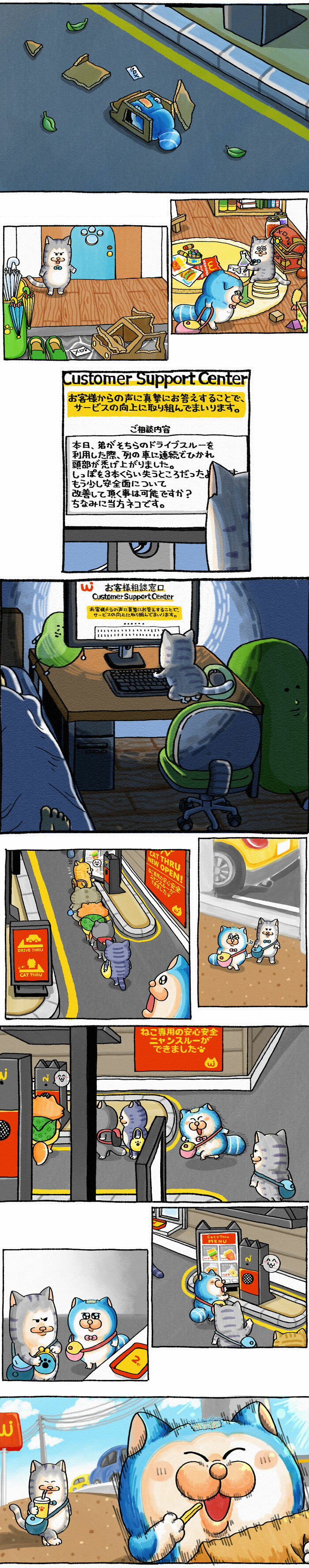 Comic panels showing goofy cats in various cute situations, drawn by a Japanese artist in a charming comic style.