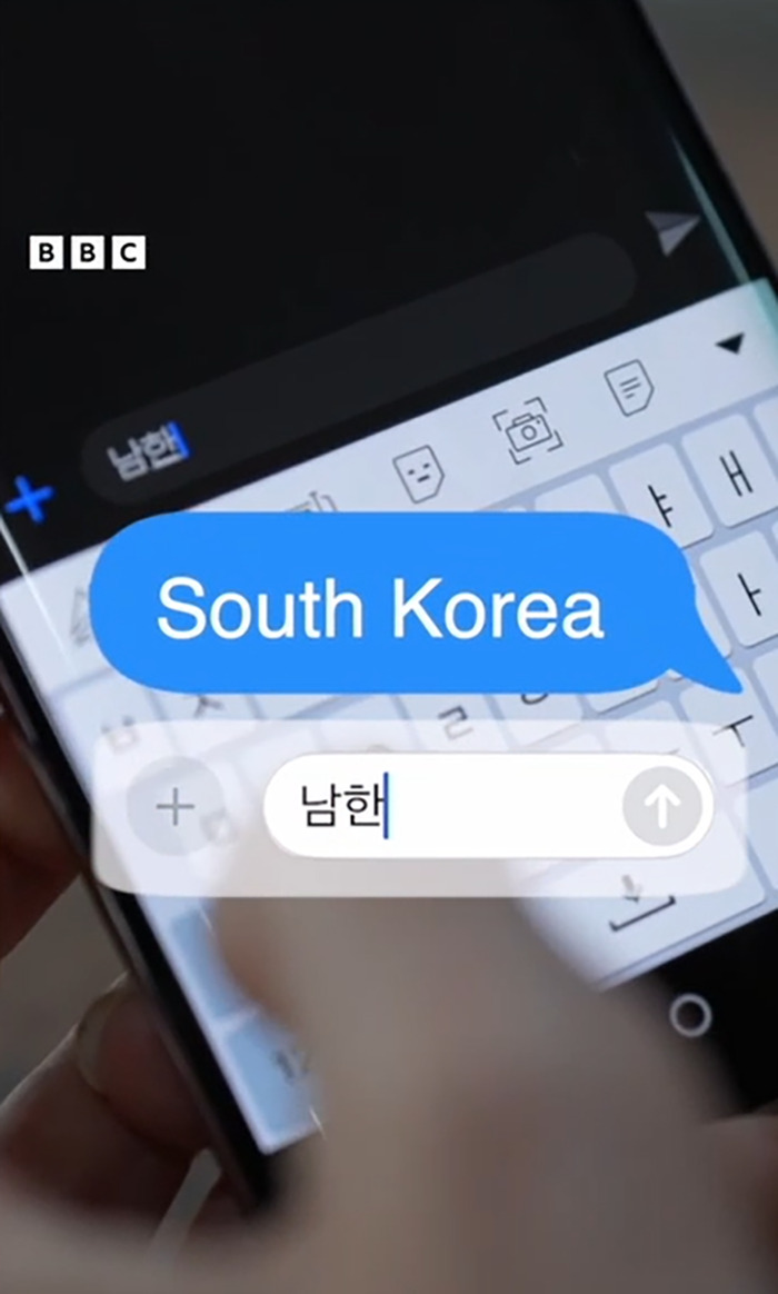 Close-up of smuggled smartphone from North Korea showing Korean keyboard and message bubble with South Korea text.