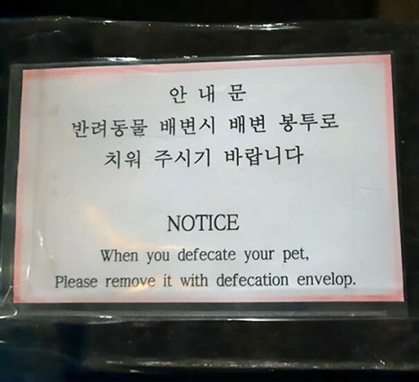 Baffling English translation on a pet waste notice asking to use a defecation envelop to clean up after pets.