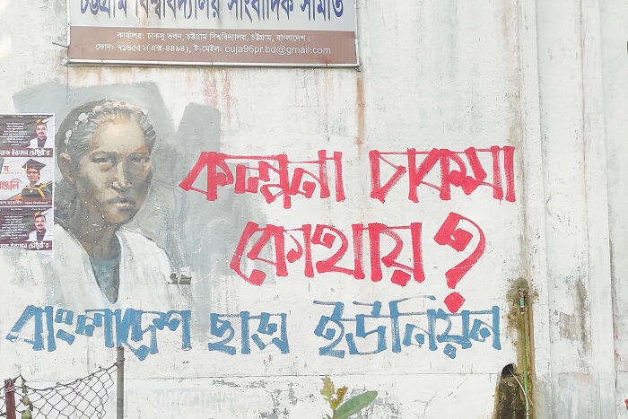 Mural of a woman painted on a wall with Bengali script, related to chilling disappearances from the 90s that remain baffling.